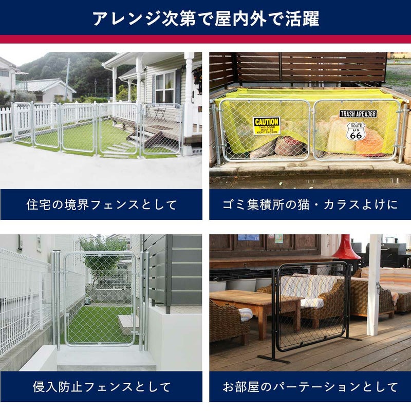 2枚セット】「 アメリカンフェンス 1800×900mm XLサイズ シルバー 2枚 