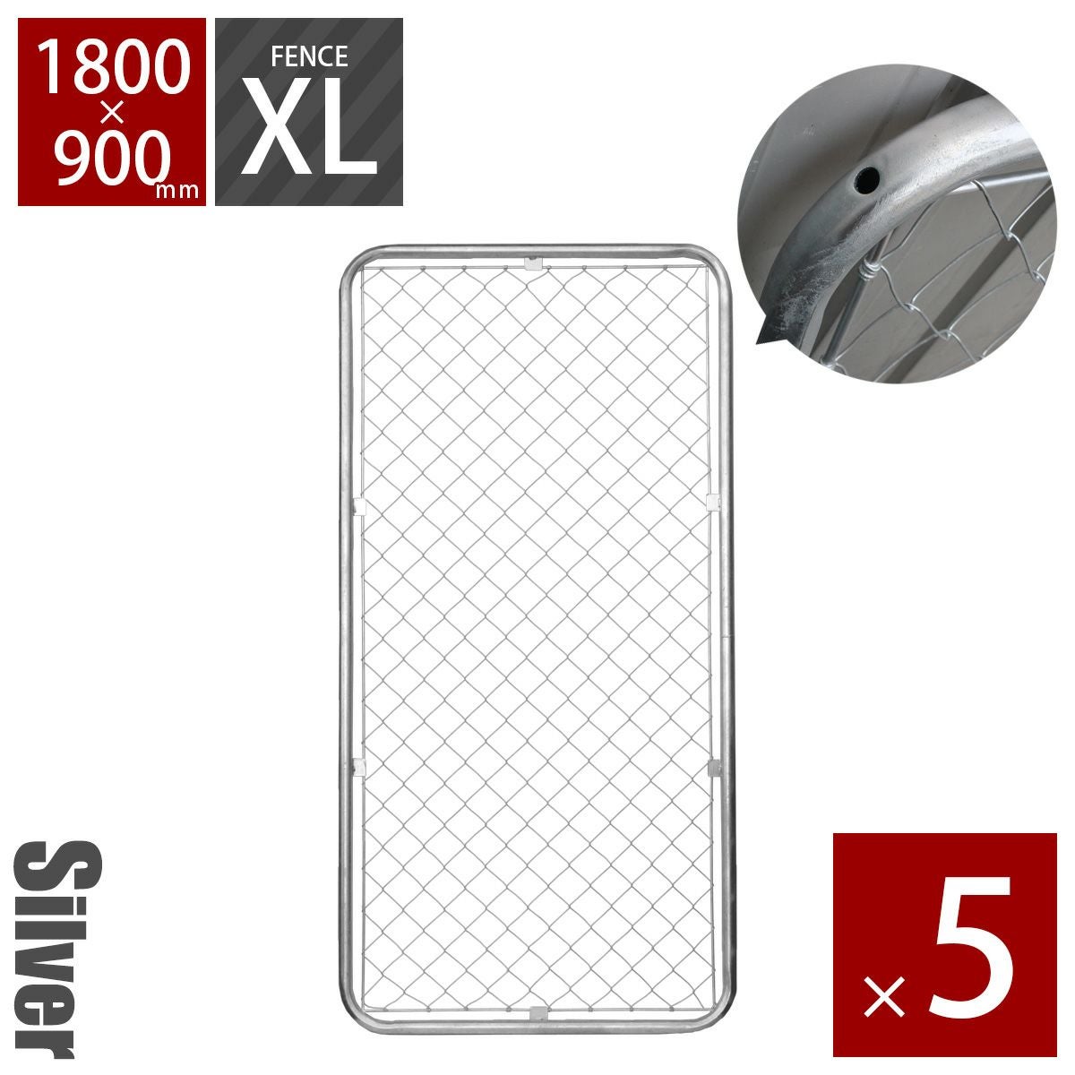 アメリカンフェンス 1800×900mm XLサイズ シルバー 」 | 《公式