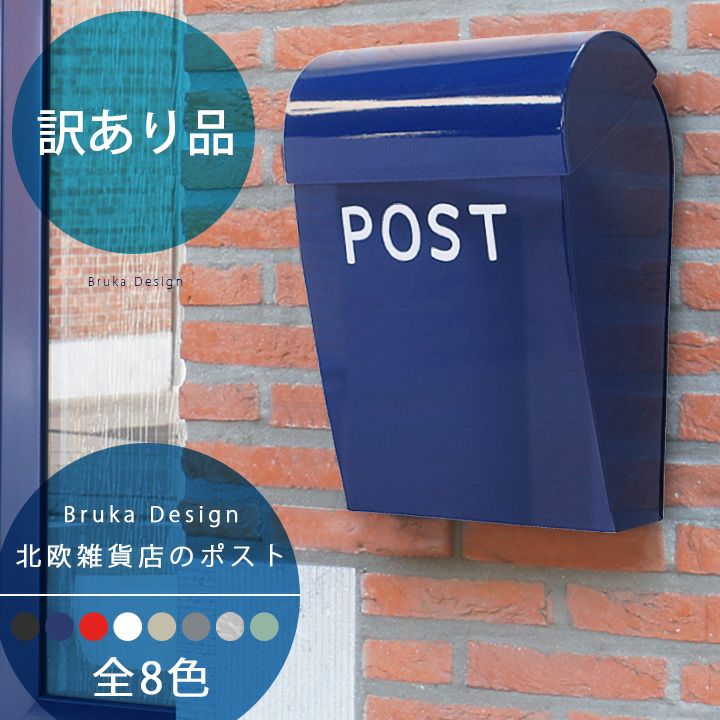 訳あり品】【アウトレット】「ブルカデザイン （Bruka Design） 北欧