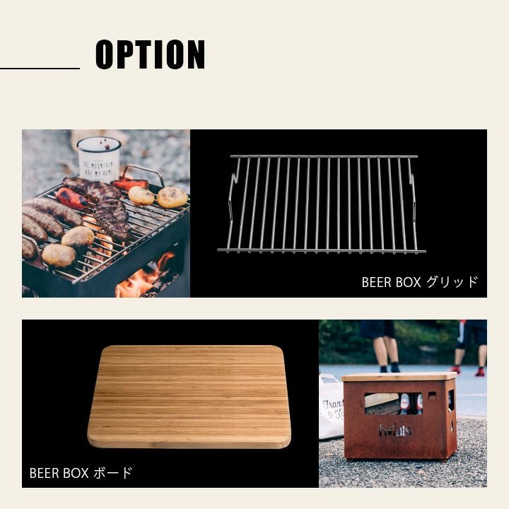 Hoefats BEER BOX ファイヤーバスケット」 | 《公式》JUICYGARDEN