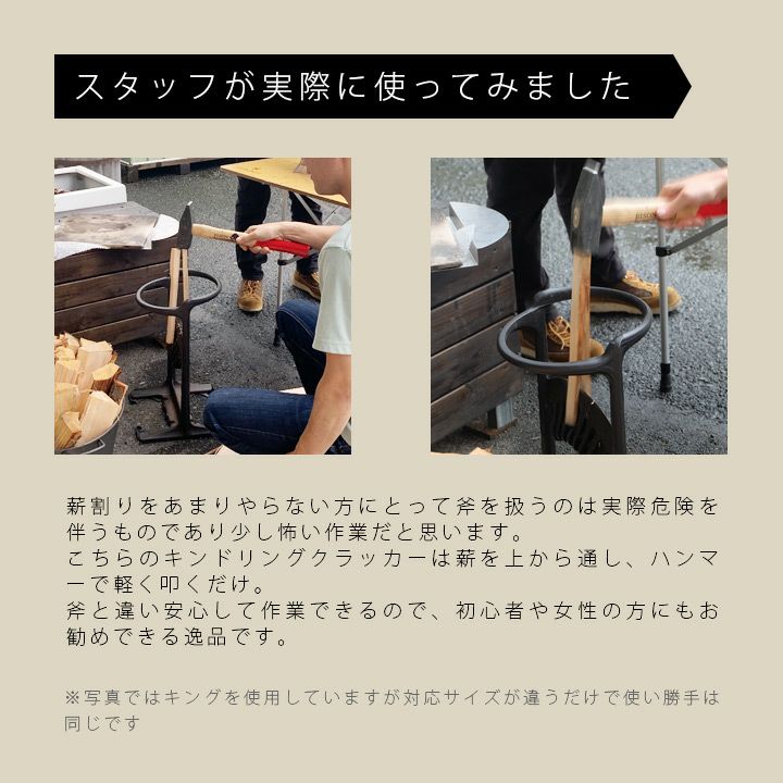 据置型薪割り機「キンドリングクラッカー」 | 《公式》JUICYGARDEN