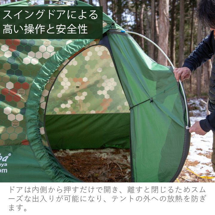 モバイルサウナテント 定員2名 「モビバ バックパックサウナ RB170M