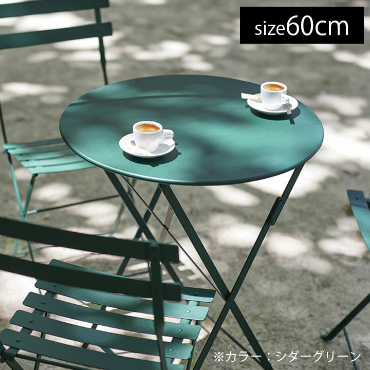 フランス家具Fermob フェルモブ | 《公式》JUICYGARDEN [ジューシー