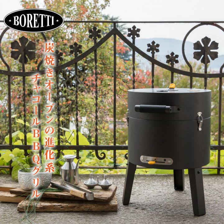 BBQグリル4点セット&炭・着火剤付「ボレッティ（BORETTI） トネロ