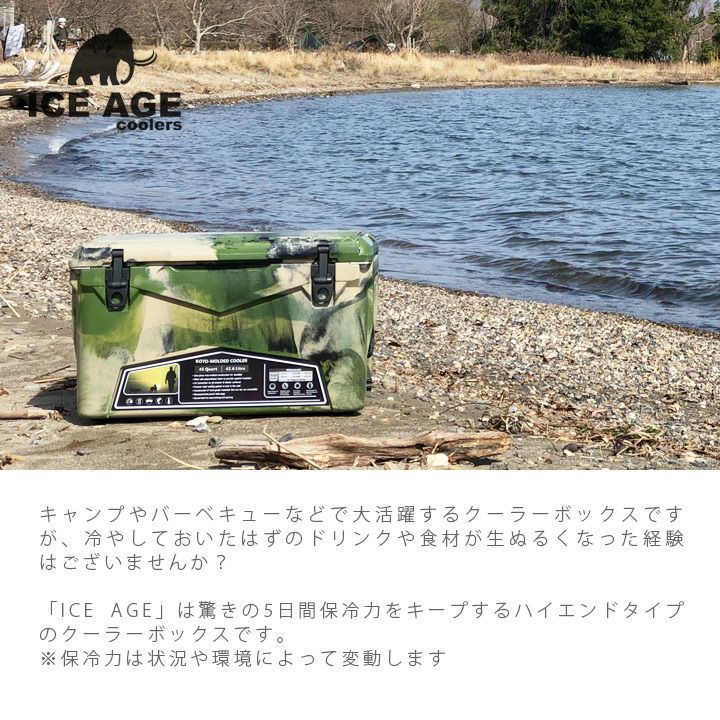 ICE AGE coolers クーラーボックス 45QT（42.6L）」 | 《公式