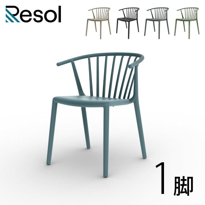 Resol Woody（リソル ウッディ アームチェア）」スペイン製