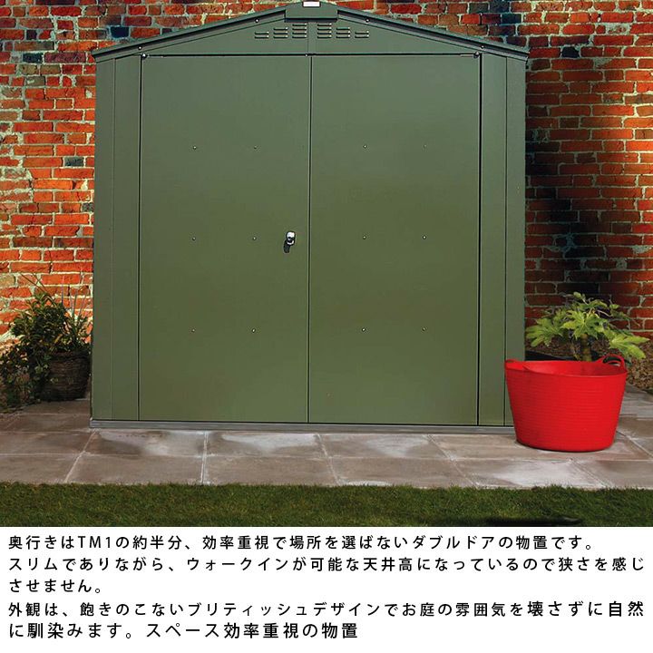収納 ダブルドア 屋外物置「メタルシェッド TM1 HF DD ハーフ 収納 ダブルドア 屋外物置「メタルシェッド TM1 HF DD ハーフ