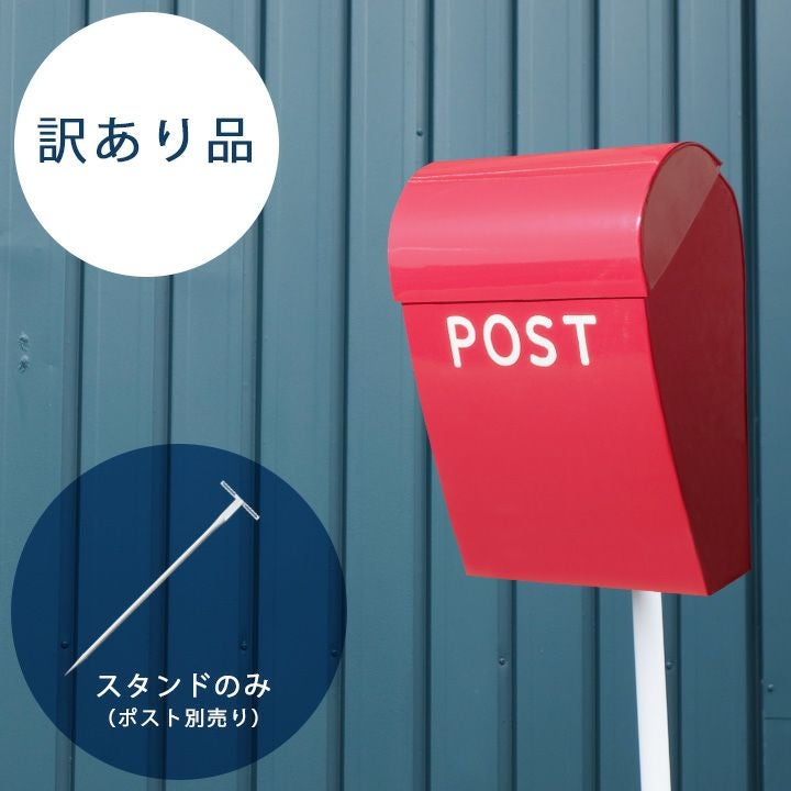 北欧モダンのスタンドポスト「ノーラン シングル」 | 《公式