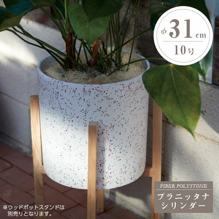 ブラック ファイバー鉢　鉢カバー　シリンダー プラニッタナ（Planeterna） シリンダー 鉢カバー Mサイズ（10号鉢相当