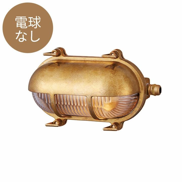 マリンランプ 外灯 電球なし「アートワークスタジオ（ARTWORKSTUDIO