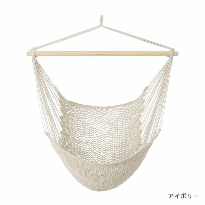 アウトドアやインテリアに「CUチェアハンモック」 | 《公式