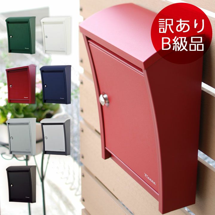 訳あり・B級品・20%OFF】【返品不可】 壁掛ポスト 「ペンネ社 訳あり・B級品・20%OFF】【返品不可】 壁掛ポスト 「ペンネ社
