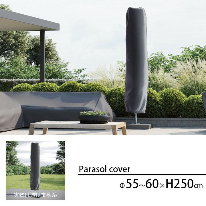 パラソル カバー（Parasol cover free arm parasol） エアロカバー