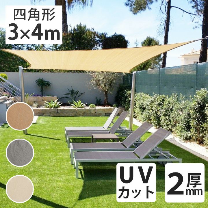 日除け用サンシェード「シェードセイル トライアングル 5m」 | 《公式