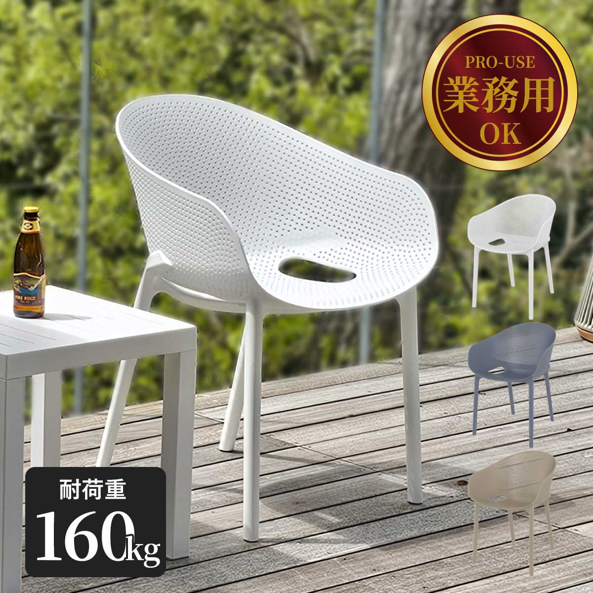 SE SKY PRO（スカイプロ）スタッキング アームチェアは耐荷重160kgの高強度で業務用にも対応しています。水洗いOKで清潔を保ちやすく、4脚までスタッキング収納できるコンパクト設計も魅力です。
