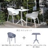 SE SKY PROの組み合わせ例です。SKYフォールディングテーブル60cm×60cmと組み合わせると、カフェセットになります。