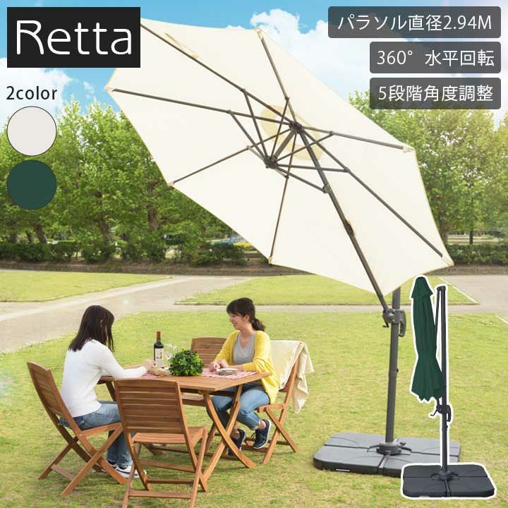 ガーデンパラソル 楽天市場】【4/29~5/6まで最大3000円OFFクーポン配布＆P2】ガーデン