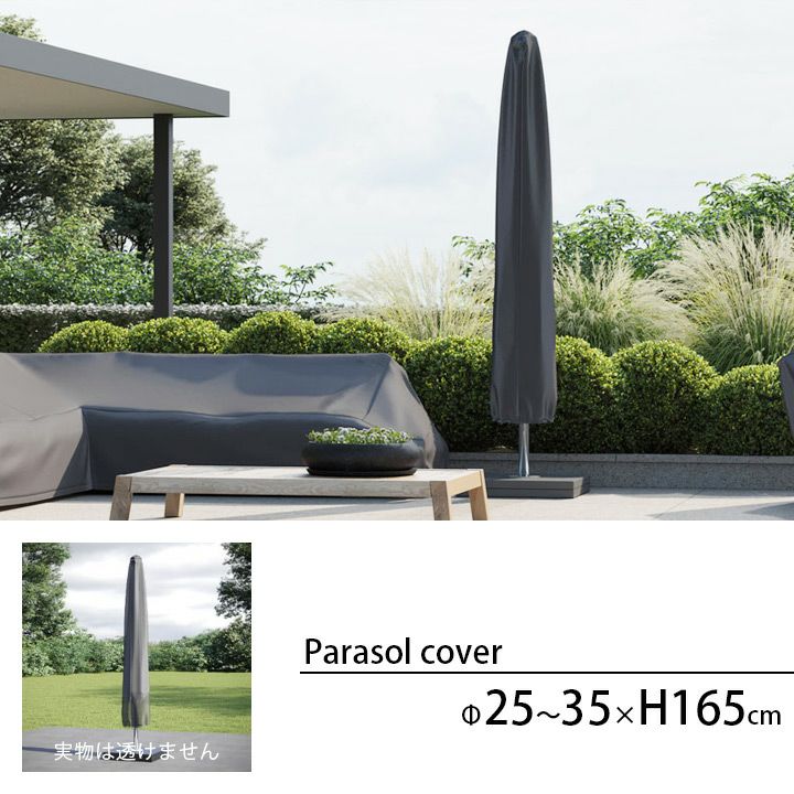 パラソル カバー（Parasol cover center pole parasols） エアロカバー