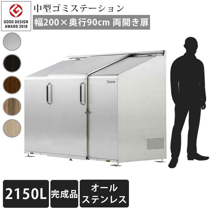 中型ゴミ集積庫「ゴミステーション スライドドア01 片開き扉 オール
