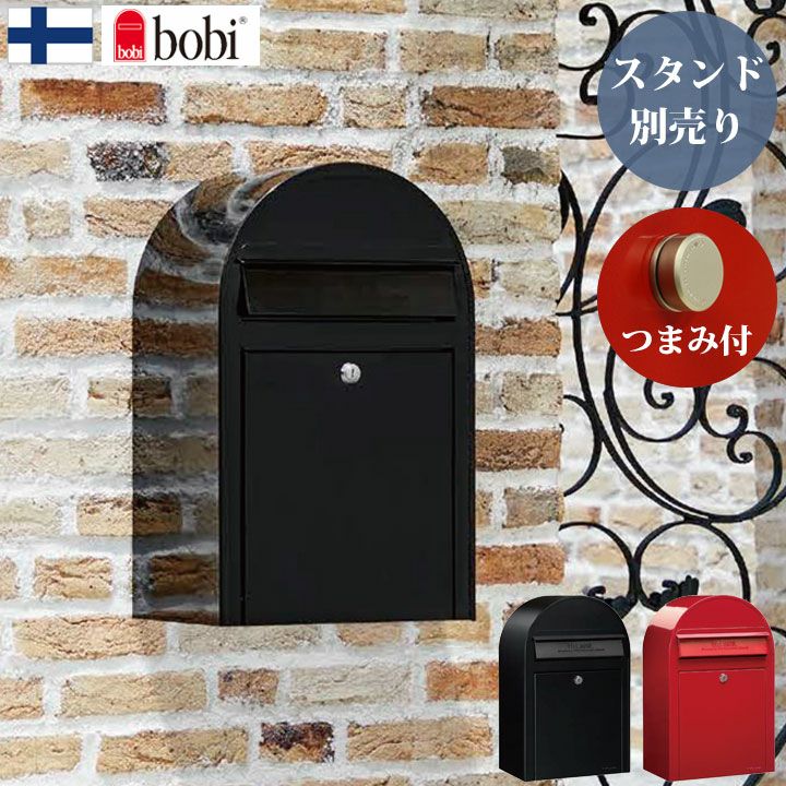 スタンド別売 「ドゥカユ（DECAYEUX）D210 郵便ポスト（前入れ前出し