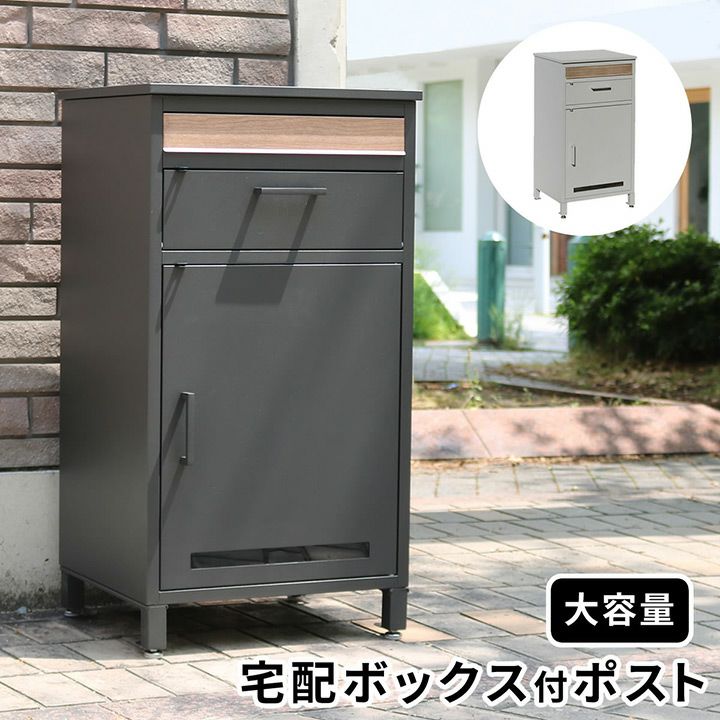 置き型 郵便受け | 《公式》JUICYGARDEN [ジューシーガーデン]