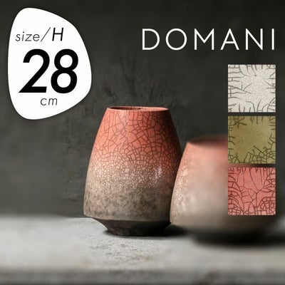 ドマーニ（DOMANI） カラカスベース28（CARACAS Vase28）」直径21cm 高 
