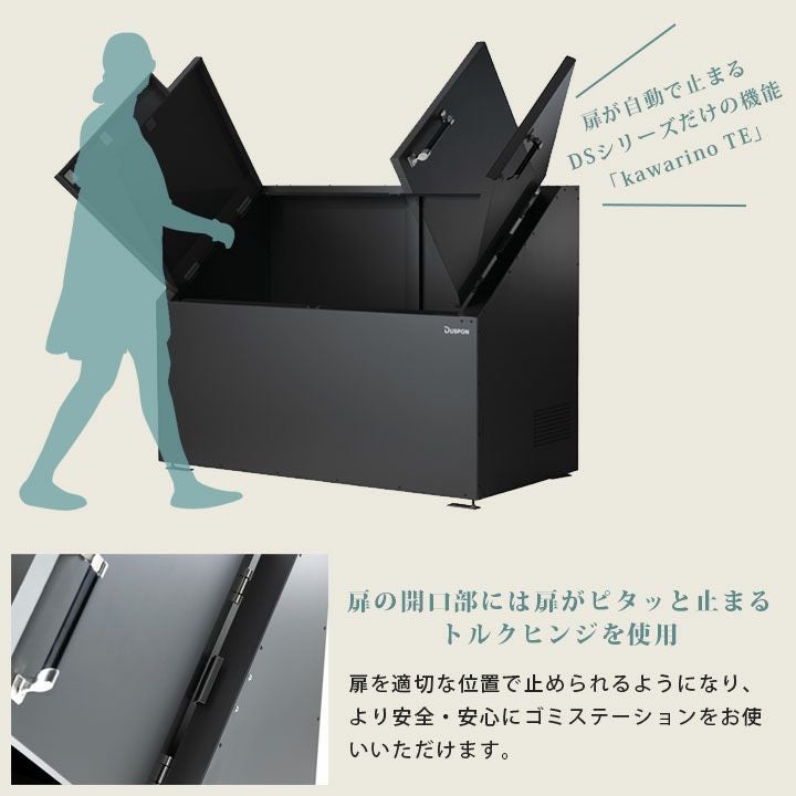 中型ゴミ集積庫「ゴミステーション DS01 580L 黒ZAM W1200×D600