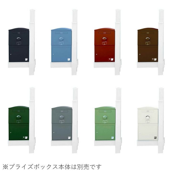 Brizebox ブライズボックス ラージ専用 機能門柱バイナルスタンド