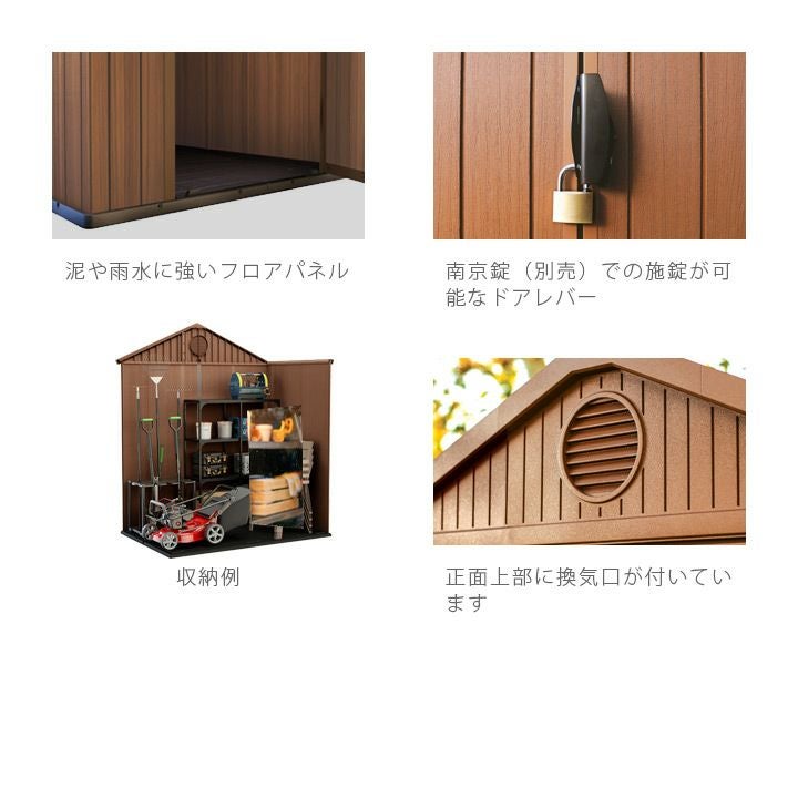 ケターダーウィン　物置　【1090000634403】木目柄 物置 屋外 おしゃれ 大型 幅190×奥行244×高さ221cm ブラウン（木目調