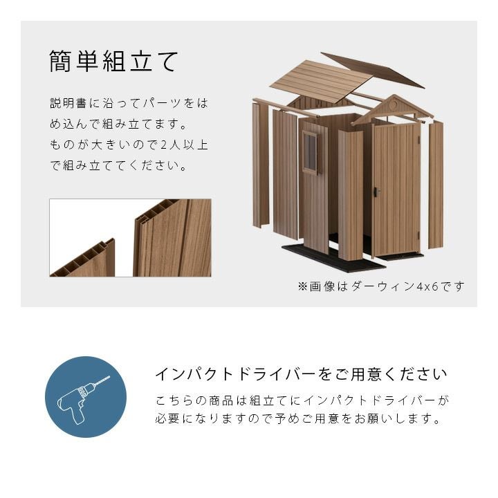 物置 「ケター （KETER） ダーウィン ガーデンシェッド 6x8」幅190