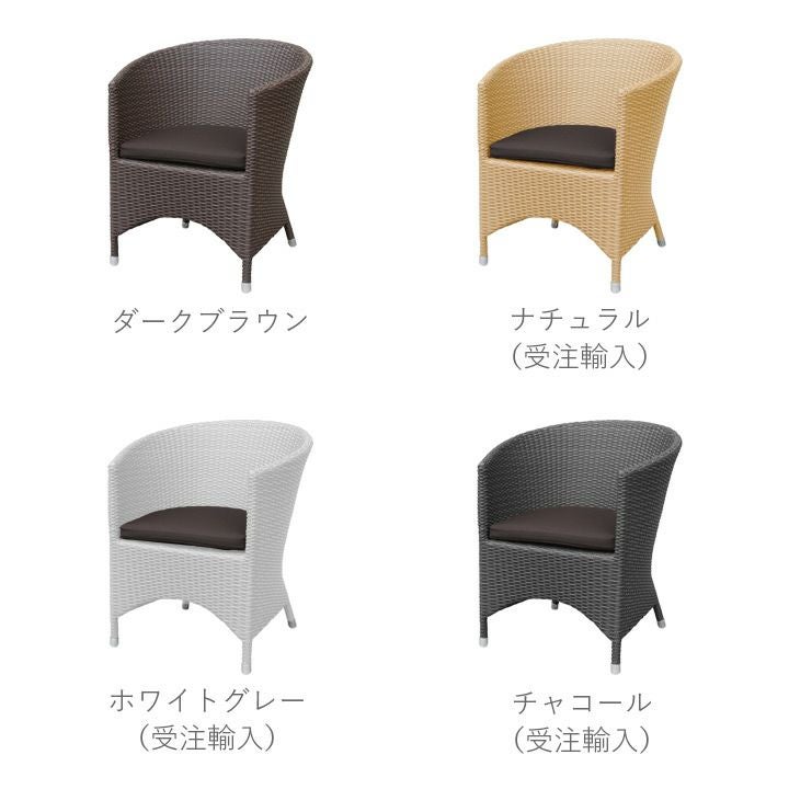 業務利用可能】 ガーデンチェア 屋外 「K.RAUCORD BALI（ケイ