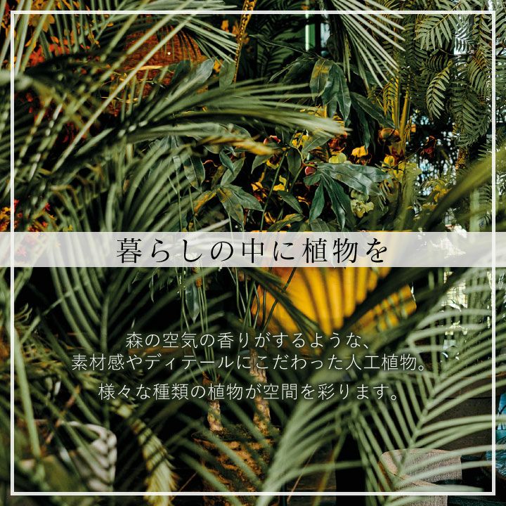 大型 フェイクグリーン「フィロデンドロン 204cm シルカ（Silk-ka