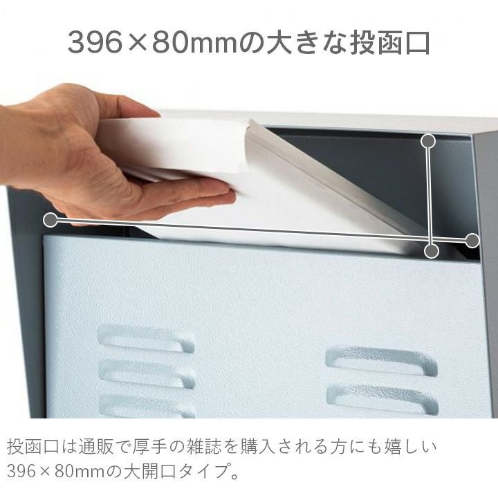 郵便ポスト 幅広設計コルドポスト（鍵付き）」 郵便受け 前入れ前出し