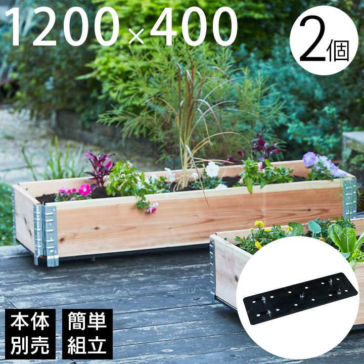 a+ design ガーデンボックス1200×400専用 キャスター付きベース 2個
