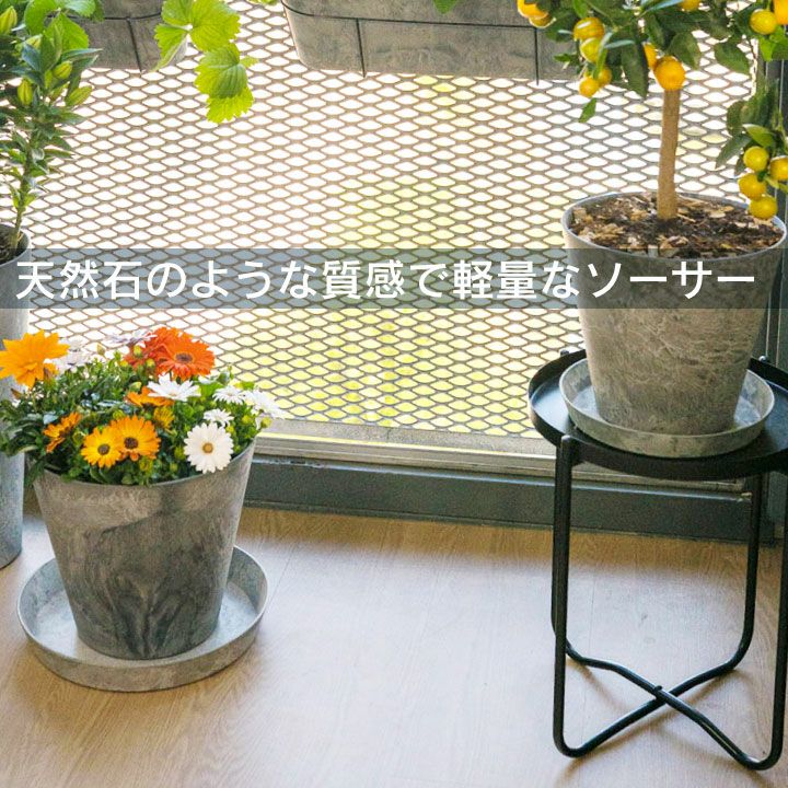 おしゃれ「アートストーン（Artstone） クレールラウンドソーサー30