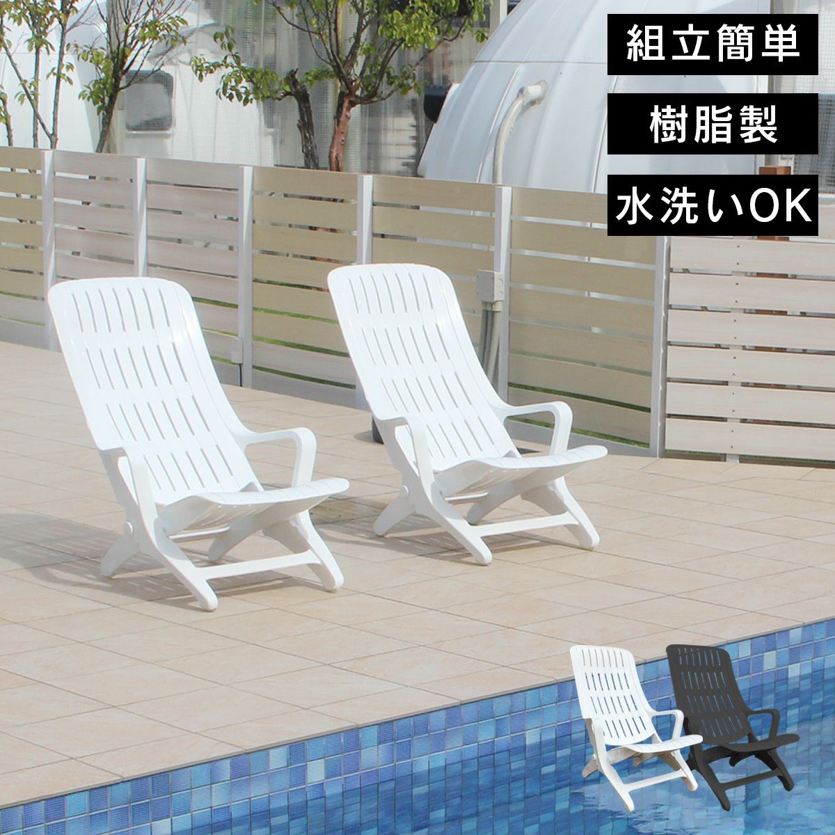 サウナのととのい椅子 | 《公式》JUICYGARDEN [ジューシーガーデン]