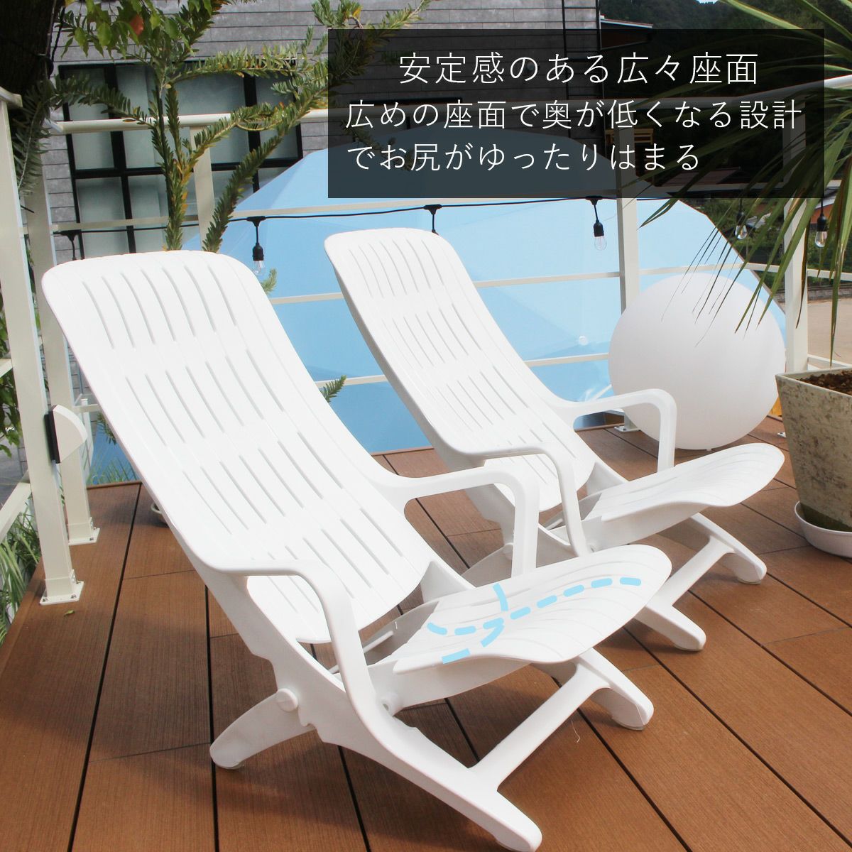 樹脂製 エスタンザ ガーデンチェア 2個セット」 | 《公式》JUICYGARDEN