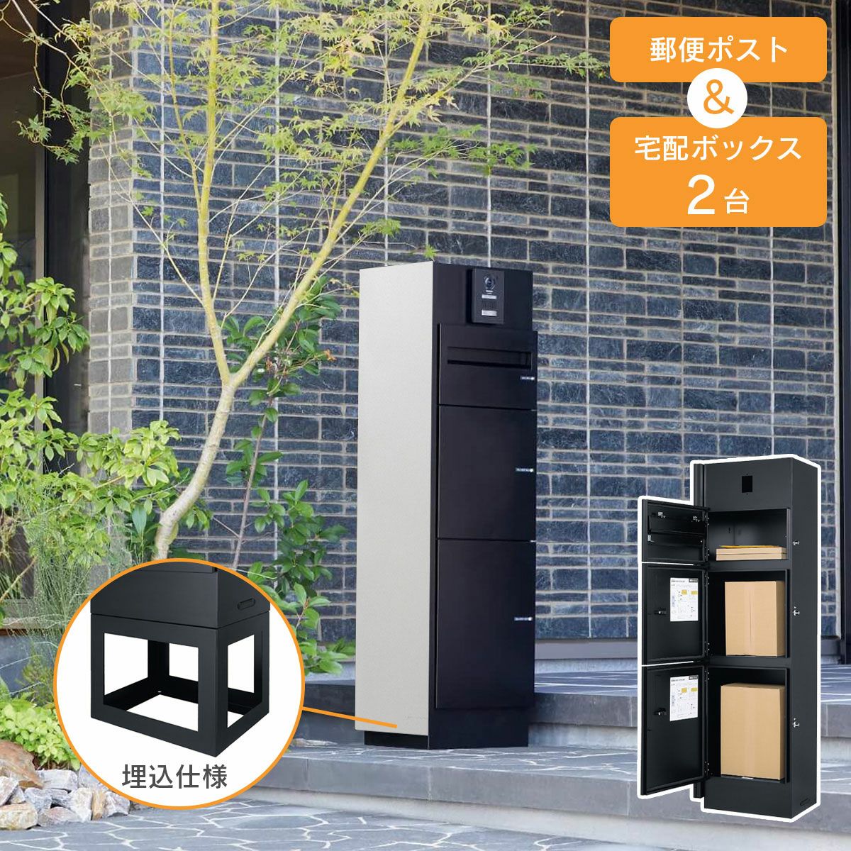 宅配ボックス付 機能門柱 ミース カラー：シルバー 埋込仕様