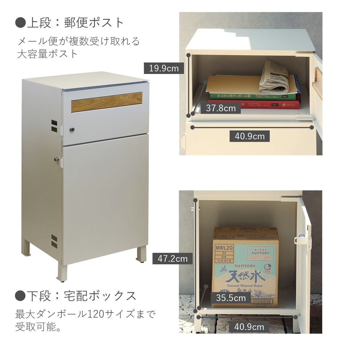 郵便ポスト付き 宅配ボックス ナギ（Nagi） 」 | 《公式》JUICYGARDEN