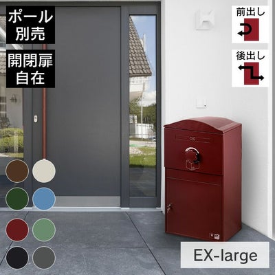 宅配ボックス Brizebox V2 ブライズボックス EXラージ」 | 《公式 