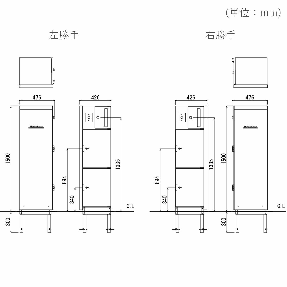 「 門柱ユニット ヴェリータNX ベーシック LED付き （宅配ボックス2個 + 郵便ポスト + LED照明）」