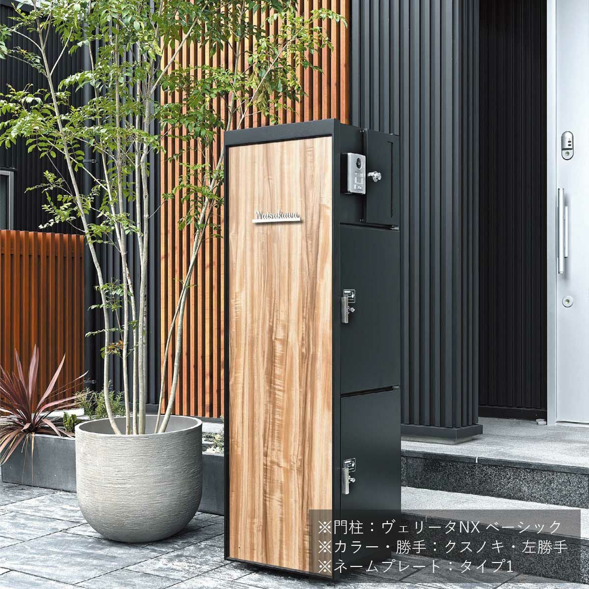 ヴェリータNX 専用 オプションネームプレート ステンレス切り文字