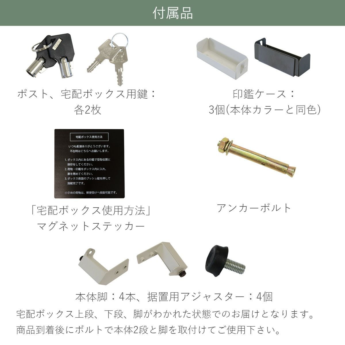 郵便ポスト 付き 宅配ボックス ナギ（Nagi）宅配 2段タイプ