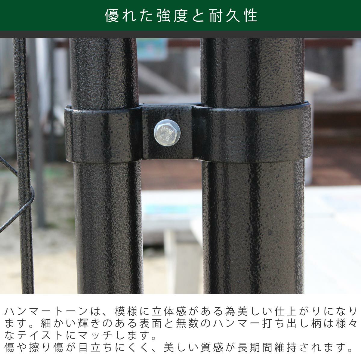 アメリカンフェンス用連結金具 ジョイントB（Φ48.6mm用） ハンマー