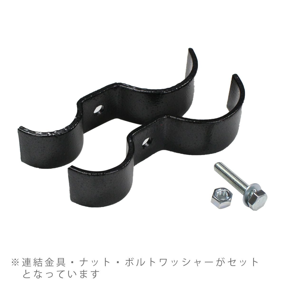 アメリカンフェンス用連結金具 ジョイントB（Φ48.6mm用） ハンマー
