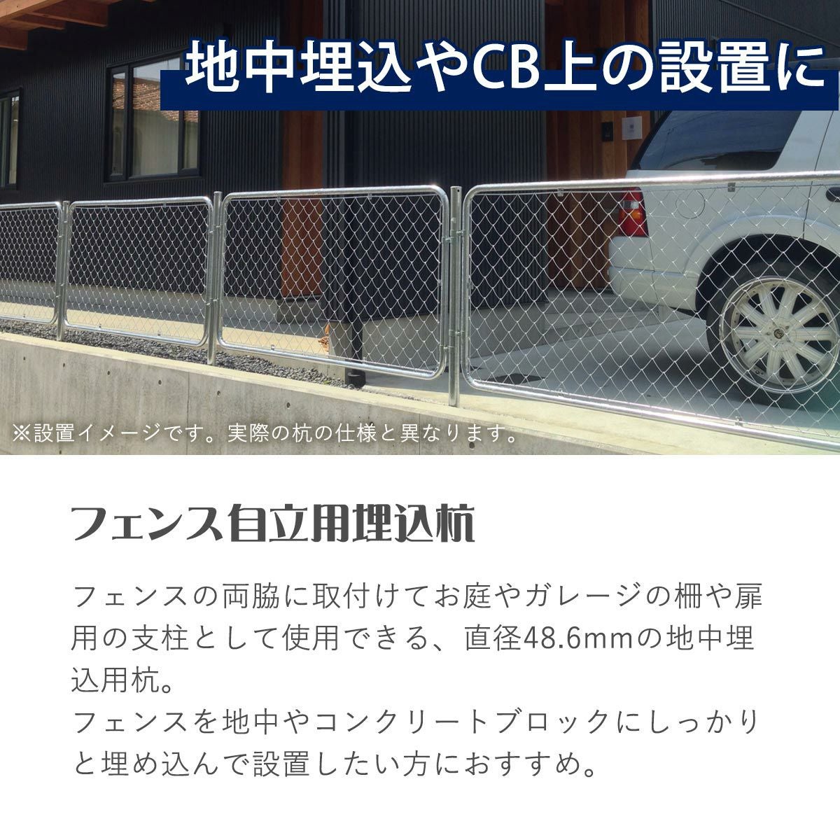杭　フェンス アメリカンフェンス 杭 Ф48.6×1500mm シルバー 」 | 《公式