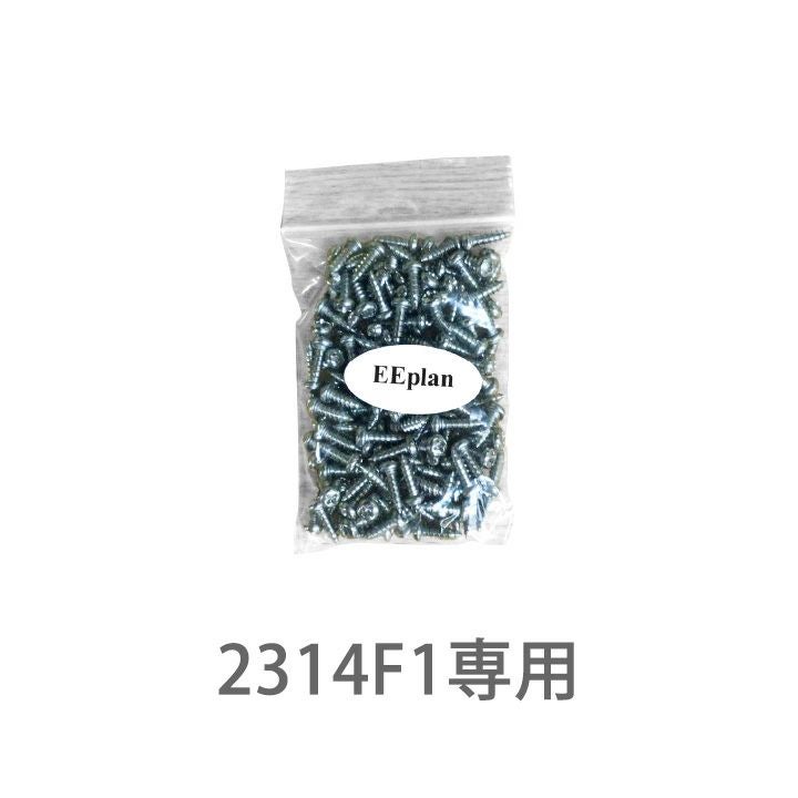 ユーロ物置 2308K1専用 ステンレスビス 」 | 《公式》JUICYGARDEN