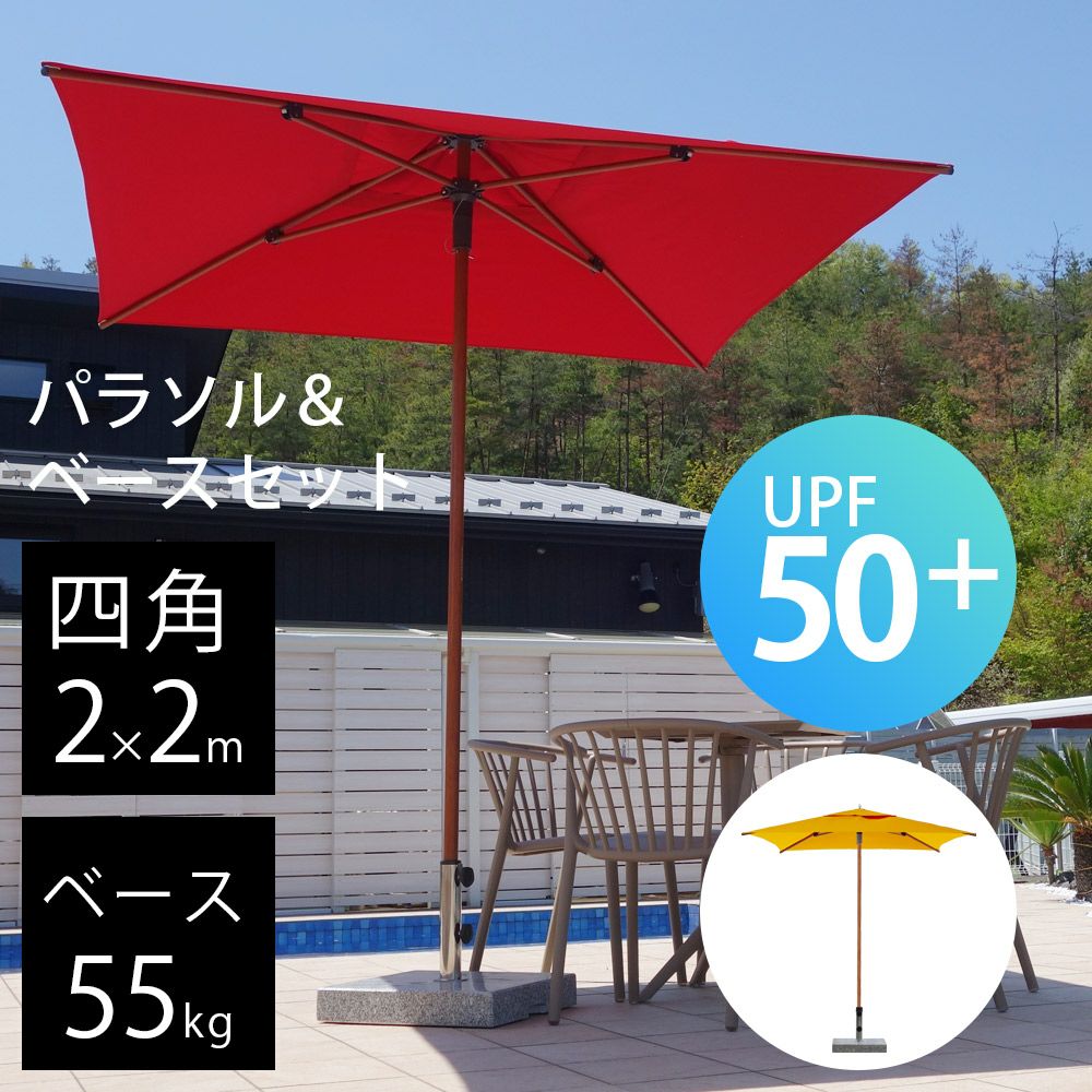 コスパ重視！OSB大型木製ケージ6040(未使用) COCOA 大型パラソル 四角形2.0×2.0m ＆ マーブルベース 55kg セット