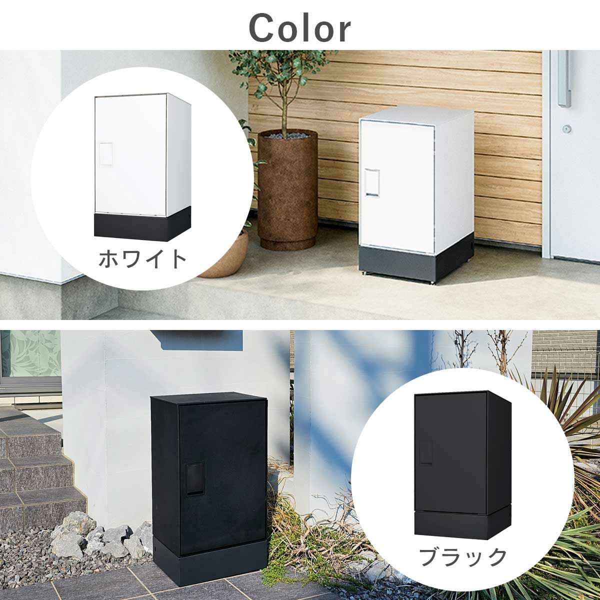 発送 機能 付き 宅配ボックス 「ナスタボックス ライト Lサイズ 据置き