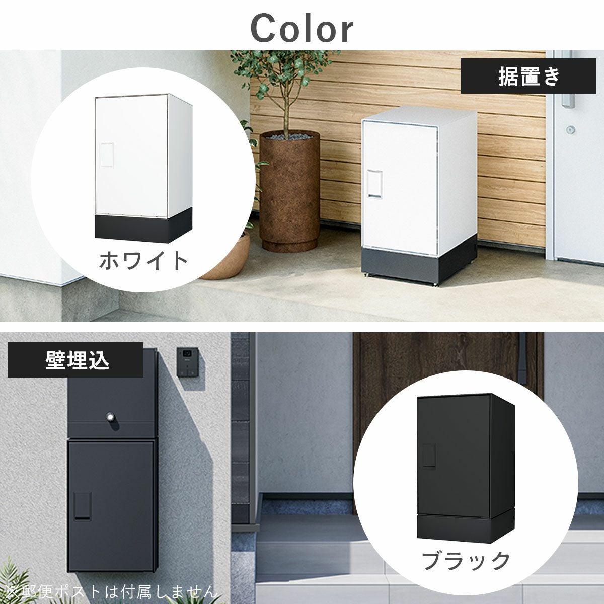 発送 機能 付き 宅配ボックス「ナスタボックス ライト Lサイズ 壁埋込
